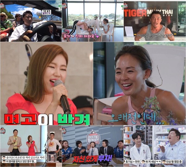 ‘마리텔2’, '트롯요정' 송가인 등장에 현실X실시간 기부폭발…<b>야노</b>시...