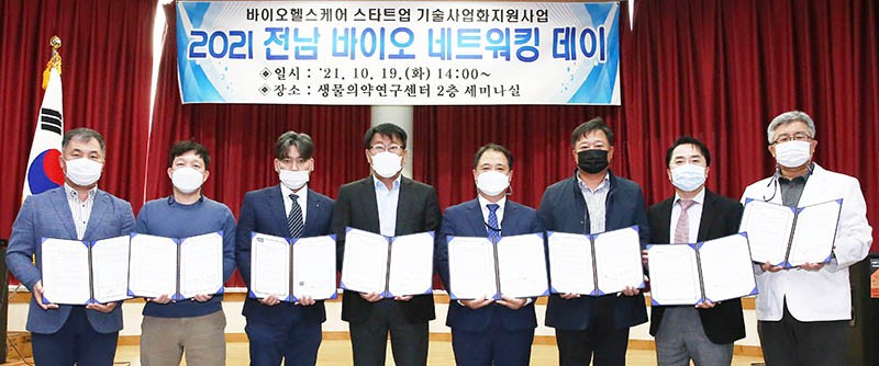 화순군, 바이오 스타트업 기업 집중 육성 - 뉴스 썸네일 이미지