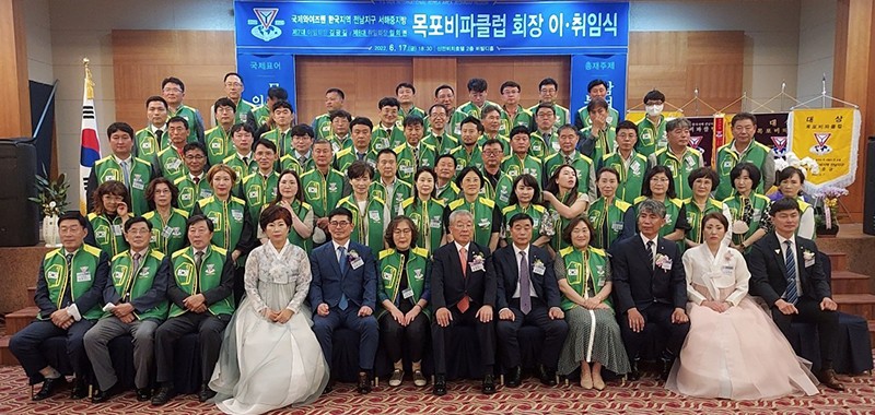 국제와이즈멘 목포비파클럽 ‘최고 클럽’ 우뚝