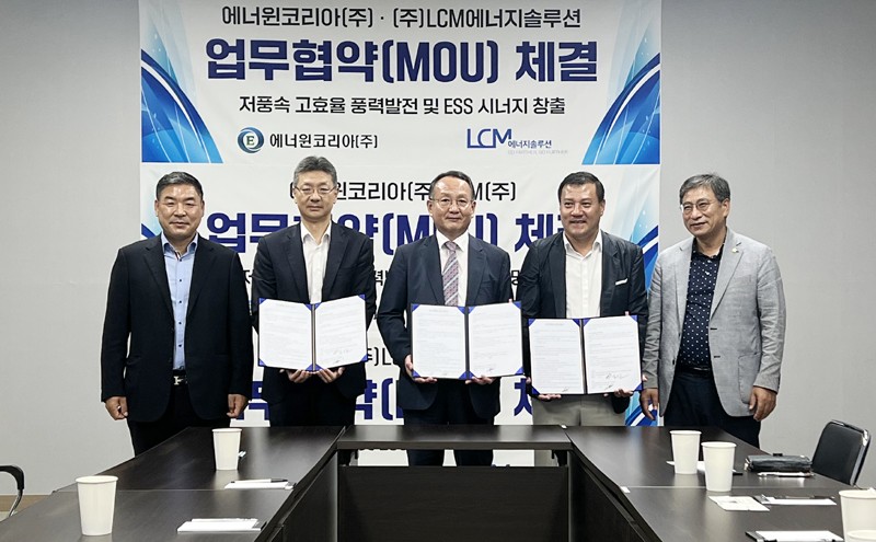 LCM에너지솔루션-에너윈코리아-TM ‘풍력발전’ 협약 - 뉴스 썸네일 이미지