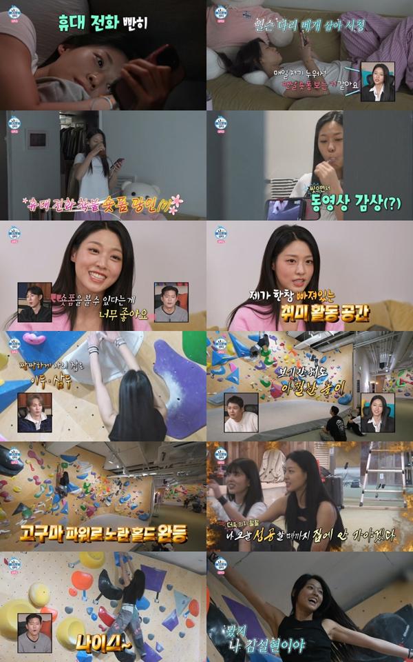 <b>설현</b>, 복층구조 집 공개#나혼자산다