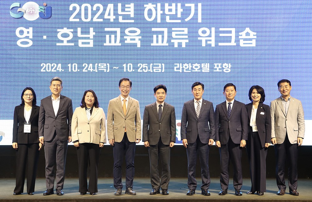‘영·호남 교류 10년’ 지역 맞춤형 교육 공유 - 뉴스 썸네일 이미지
