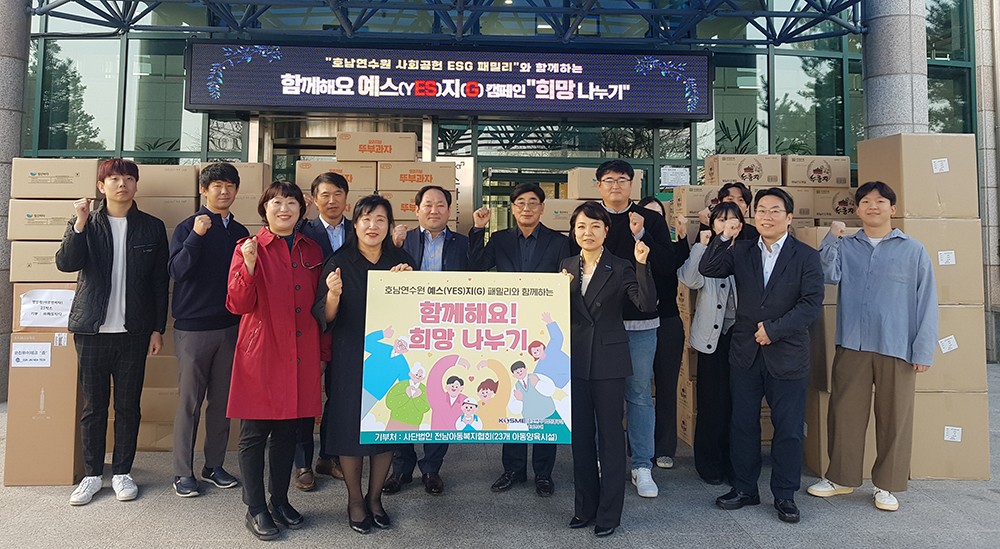 중진공 호남연수원-지역기업 ‘희망나누기 기부행사’ 성료 - 뉴스 썸네일 이미지