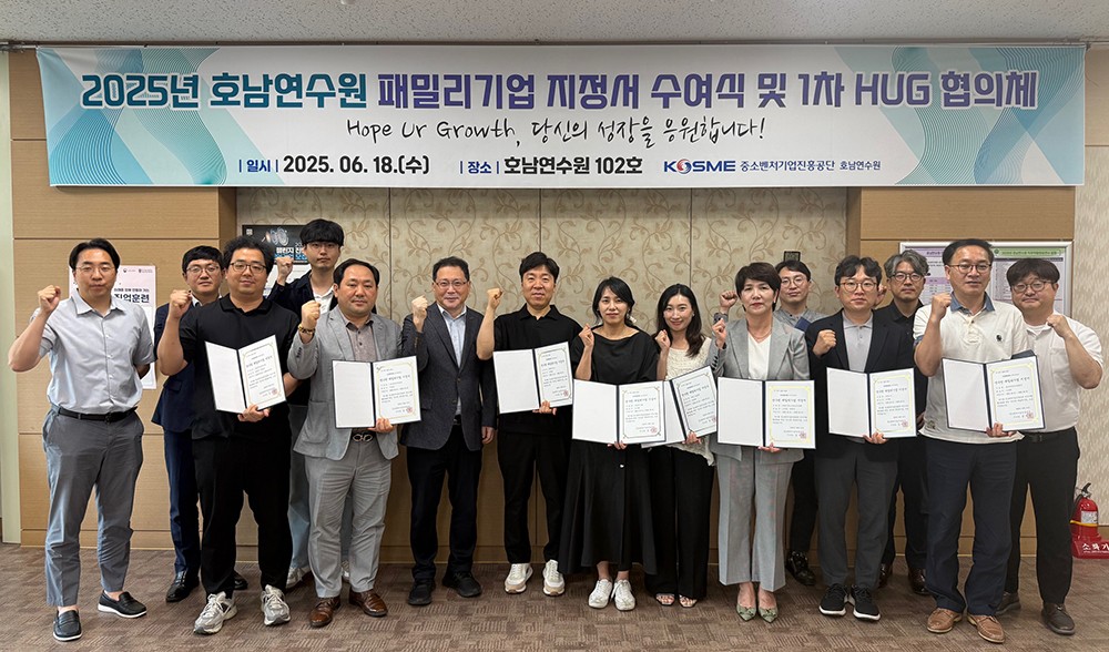 중진공 호남연수원, 패밀리기업 'HUG 협의체' 개최 - 뉴스 썸네일 이미지