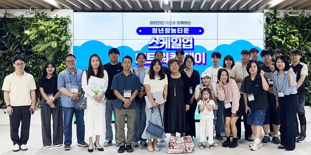 전남농기원 '창농기업 스케일업 네트워킹 데이' 호응 - 뉴스 썸네일 이미지