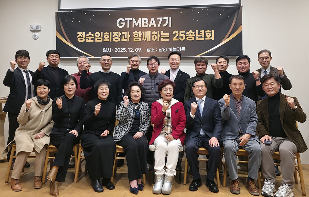 박준수 GTMBA 제7기 회장 취임 - 뉴스 썸네일 이미지