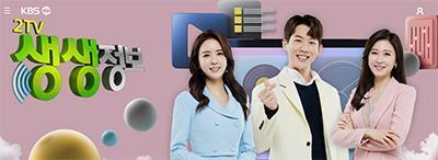 '2tv 생생정보' 맛집…속초 가자미 밥상