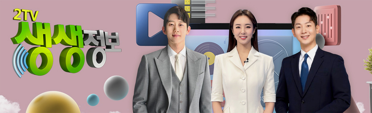 '2tv 생생정보 오늘' 한우국밥 맛집